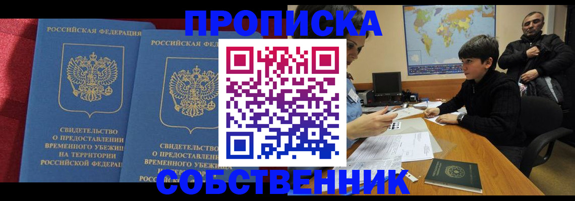 временная регистрация госуслуги в Заозёрном